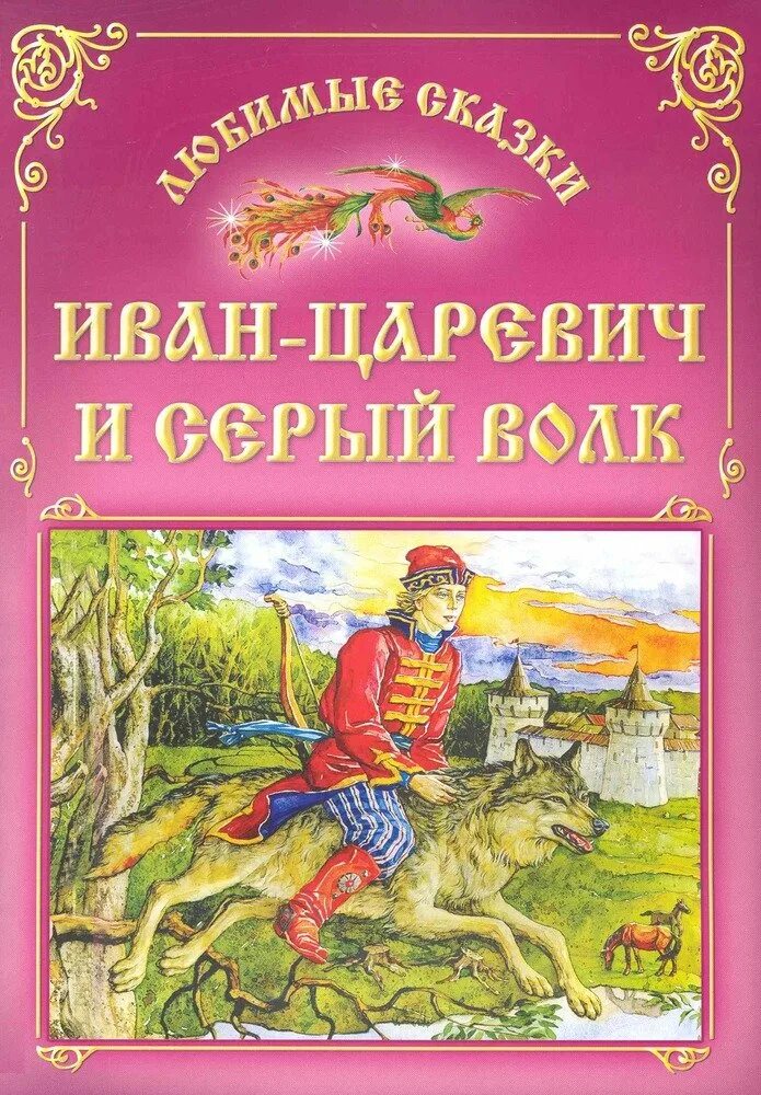 Читать книгу царевичи