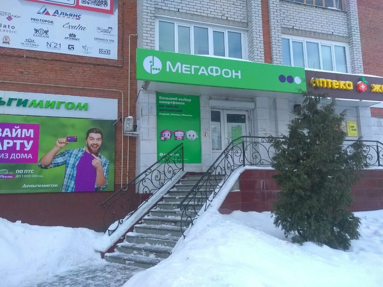 вышка связи мегафон на карте в чувашии. телефон мегафон. мегафон чувашия телефоны. ул. мегафон интернет магазин новочебоксарск.