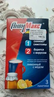 Список порошков от простуды и гриппа