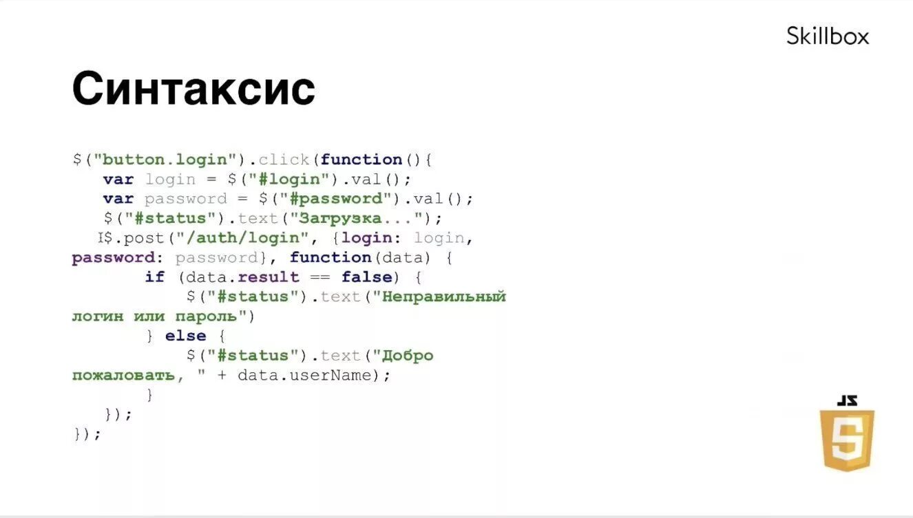 Синтаксис JAVASCRIPT. JAVASCRIPT синтаксис языка. Синтаксис джава скрипт. Пример синтаксиса js.