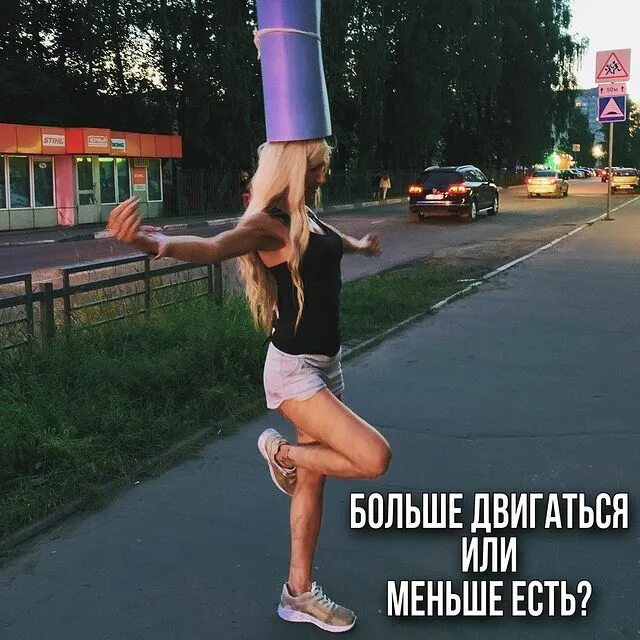 Больше едим и мало двигаемся. Екатерина шодикулова. Гормоны и лишний вес. Меньше есть больше двигаться. Бег трусцой легкая атлетика.