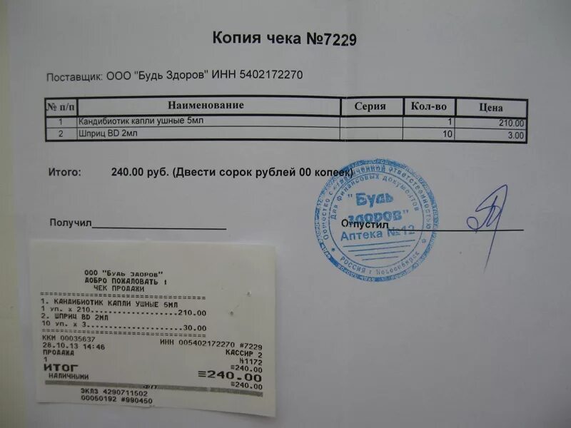 Можно ли работать без кассового аппарата. Можно ли работать без кассового аппарата