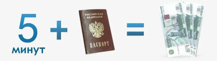 займ за пять минут без проверки. займ за 5 минут онлайн на карту. взять кредит за 5 минут. займ за пять минут без проверки. займ за пять минут без проверки.