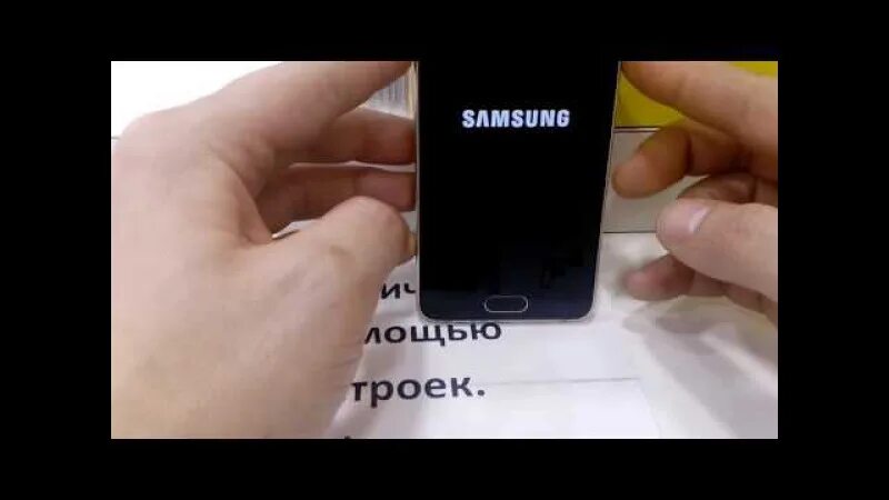 Samsung графический ключ. Разблокировка Samsung. Разблокировка телефона Samsung. Снять графический ключ самсунг а5.