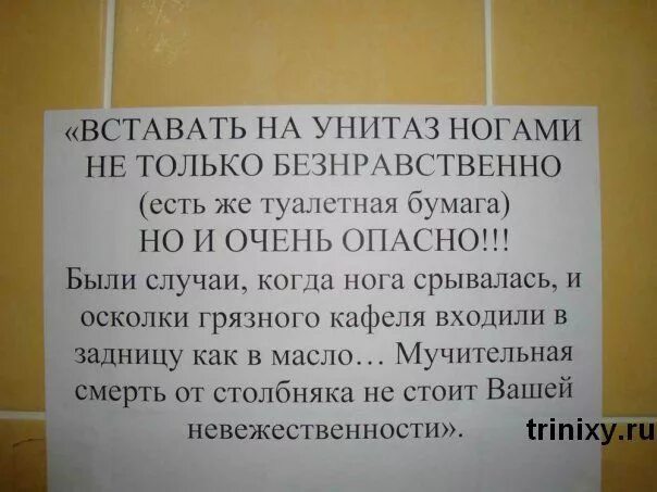 Объявления для общественного туалета. Объявление о чистоте в туалете. Объявление не гадить в туалете. Объявление в мужской туалет.