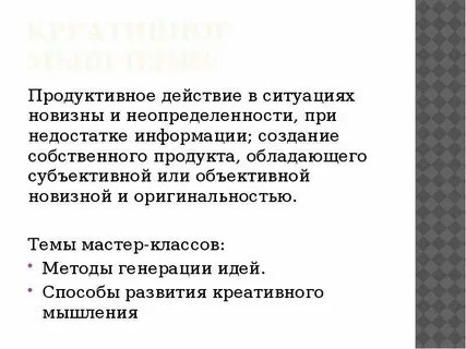 Продуктивные ситуации