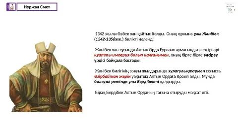 Өзбектердің гүлденуі