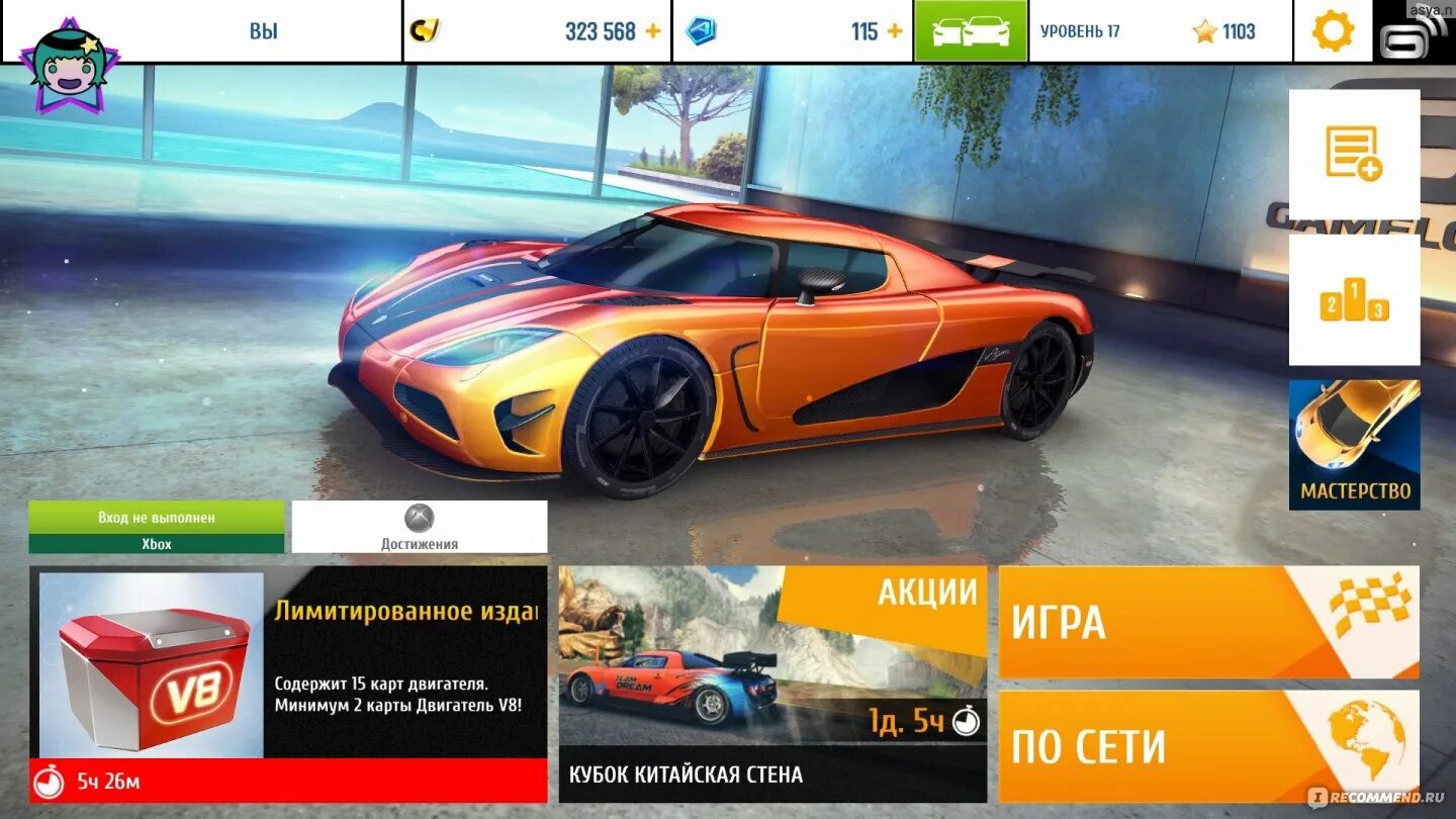 Под номером 5 асфальт 8. Гонки Asphalt 8. Асфальт 8 карты. Asphalt 8 машины. Карьера асфальт 8.