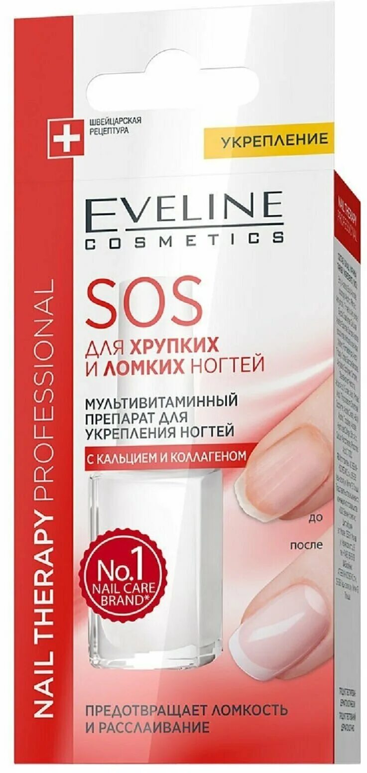 Eveline укрепляющее средство для ногтей с бриллиантами. Укрепляющее средство для ногтей монами. Белорусские лаки железный укрепитель. Профессиональные средства для укрепления ногтей. Укрепитель для наращивания ногтей.