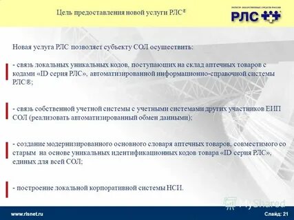 Предоставление новой услуги