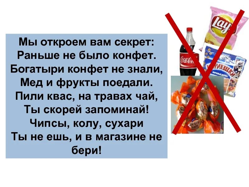 Конфеты ешь как пьешь