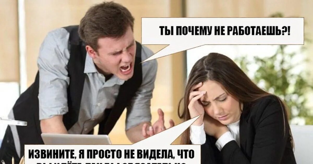 Придется трудиться. Мемы про работу. Мемы про работу смешные. Работа Мем прикол. Работа мемы приколы.