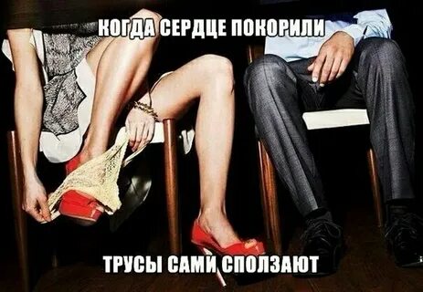 Как подчинить девушку которую