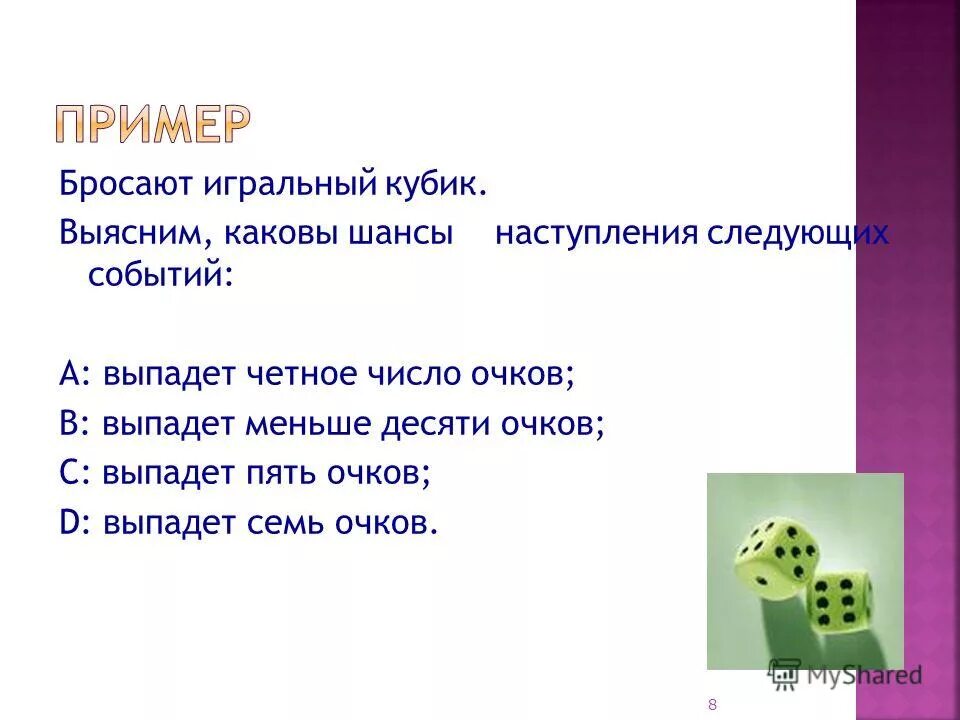 редкие случайные события