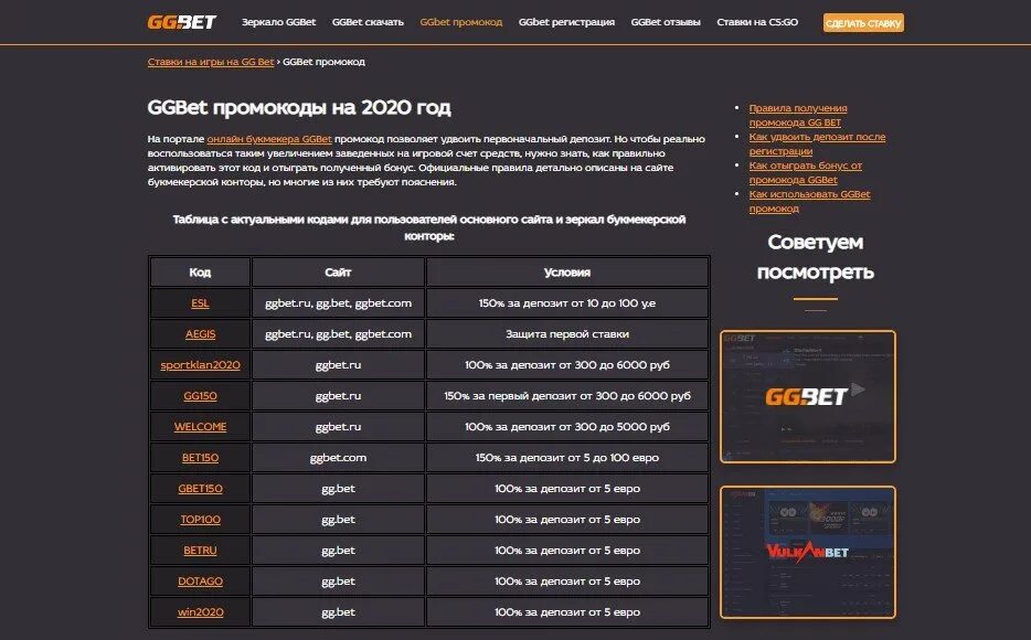 Ггбет бонус ggbet official net ru. GGBET промокод 2021. GGBET букмекерская контора. GGBET бонус. GGBET казино.