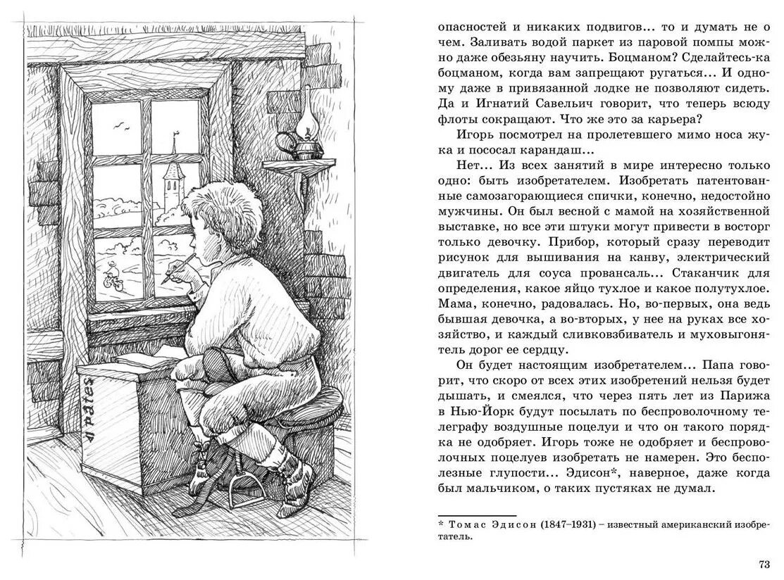 Детство никиты краткое. Детство никиты: повесть. толстой детство никиты план. толстой детство никиты сугробы.