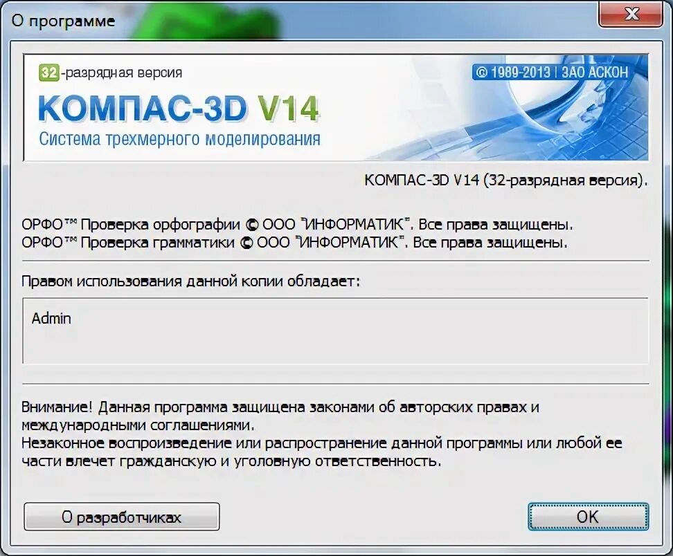 Компас v21 ключ. Компас 3d v14. Установить программу компас. Компас 3d системные требования. Компас 3д лицензия.