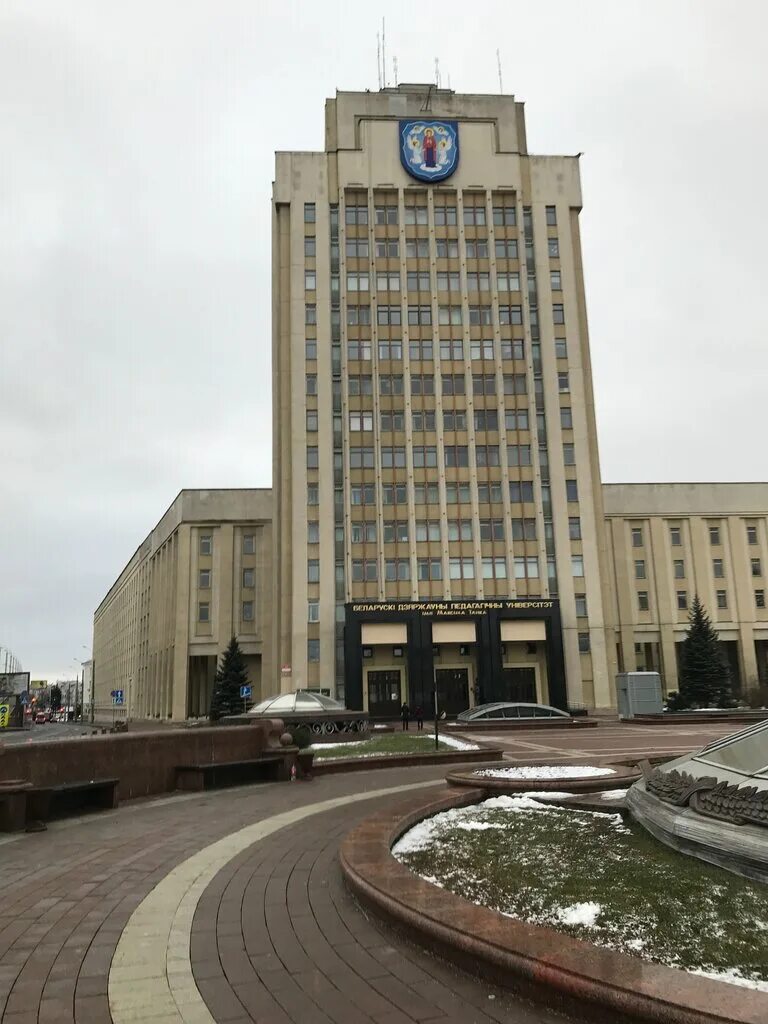 БГПУ Минск. БГПУ им. м. танка. Университет имени Максима танка Минск. БГПУ Максима танка. Сайт максима танка