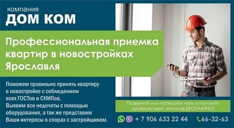 Новый дом не принимает