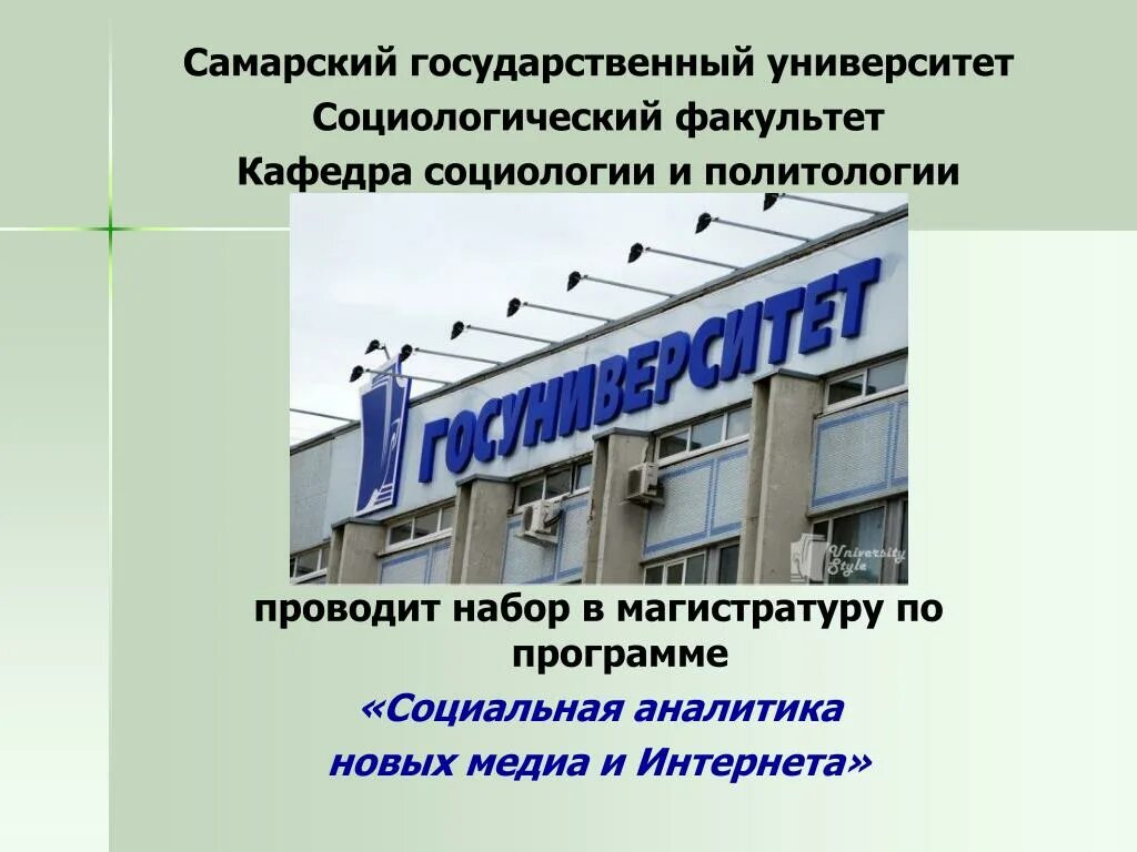 Бгу социология. Что изучают на факультете социологии. Бгу социология. Социолог профессия. Экономика и социология.