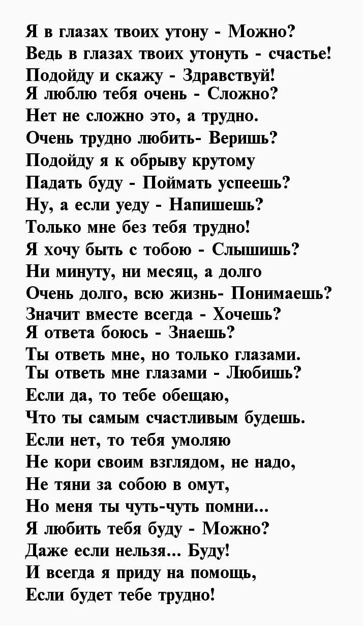 Длинные стихи девушки до слез. Длинные стихи. Стихи о любви. Длинные стихотворения о любви. Стихи о любви к мужчине длинные.