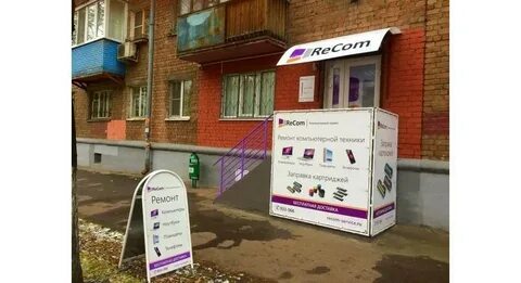 Реком товары