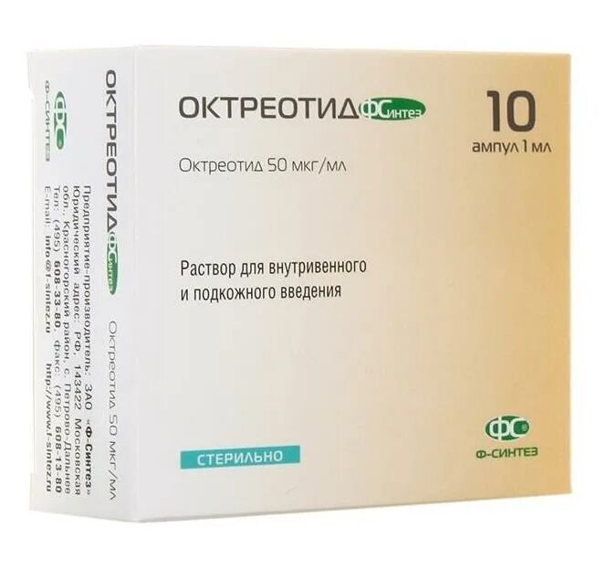 5 мкг в мл. Октреотид депо 30 мг. Октреотид 100 раствор. Октреотид 0,005. Октреотид 50 мкг.