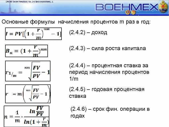 Задачи экономики формулы. Формулы экономики для решения задач. Экономика организации формулы для решения задач. Базовые экономические формулы. Экономическая теория формулы.