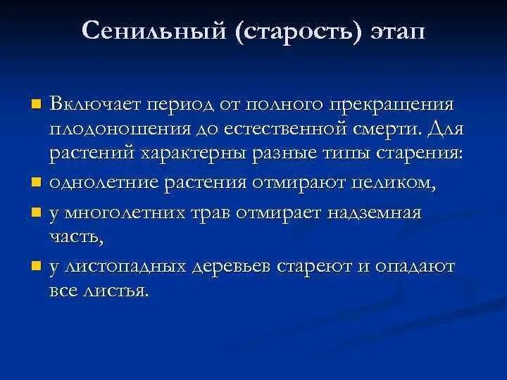 Старческие психические заболевания. Сенильная деменция мкб. Старческие психозы. Старческие психозы. Старческий остеопороз.