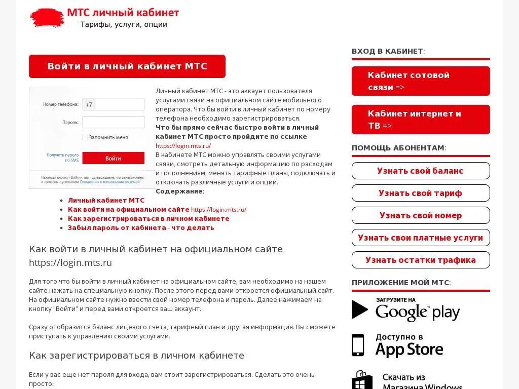 Тел оператора сотовой связи. Номера операторов сотовой связи МТС. Справочная служба МТС. Оператор МТС. Номер телефона оператора МТС.