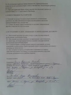 Брачный договор подлежит нотариальному удостоверению