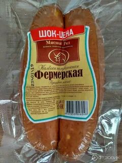 Мясной рядом
