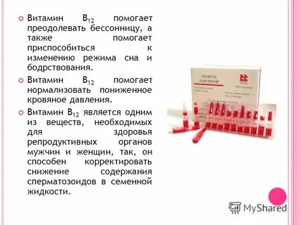 Витамины уколы для чего назначают