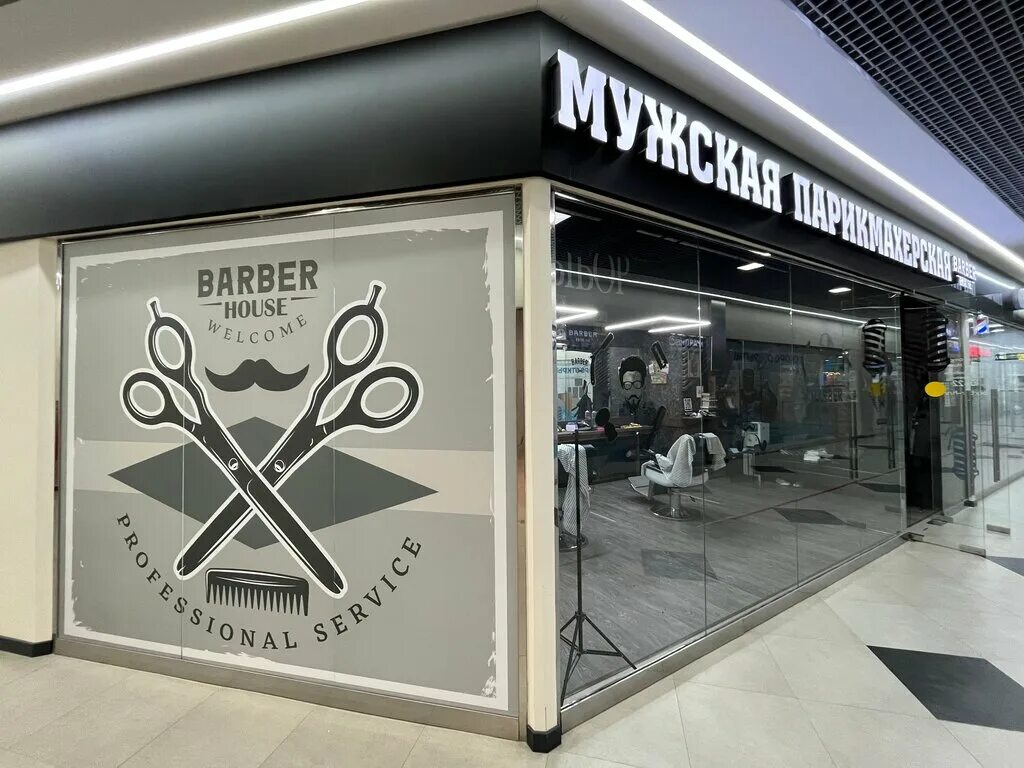 Barber house. Barber House, Мытищи. Барбер Хаус Ханты. Barber House Казань. Барберхаус на Плехановской 1.