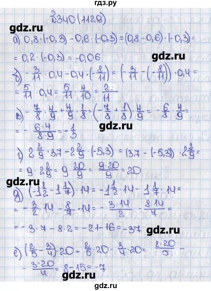 Виленкин 6 класс номер 1229. Математика шестой класс Виленкин номер 1229. Математика. 6 Класс. Математика 6 класс номер 1229.