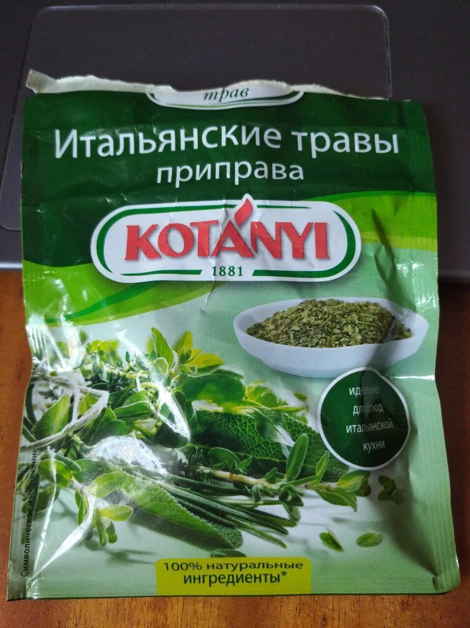 Итальянские травы рецепт. Котани итальянские травы состав. Травы итальянские сушёные. Итальянские приправы специи. Камис мельница итальянские травы.
