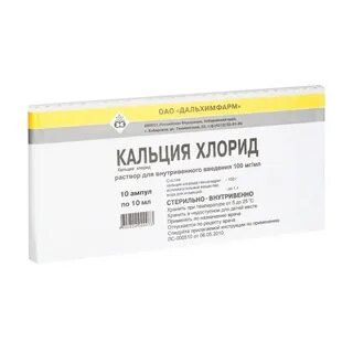 Кальция хлорид кристаллы