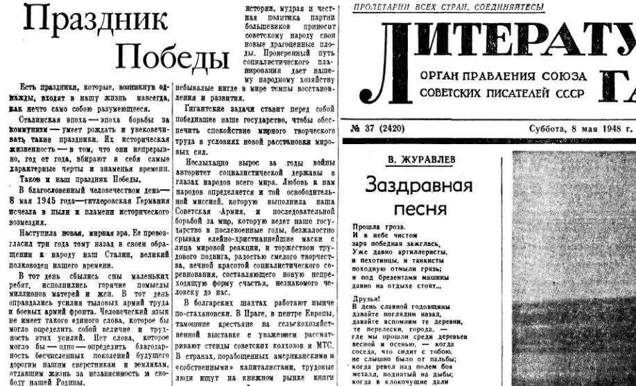 Newspaper 9. Газета день Победы. Газета к 9 мая. Проект газета. Газетные статьи в день Победы.