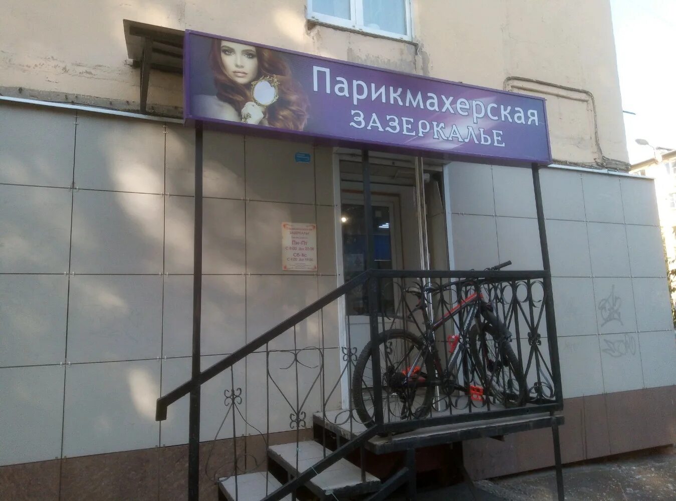 парикмахерская лиза липецк гагарина. парикмахерские города липецка. парикмахерские города липецка. космонавтов, д. салон красоты кудряшка.