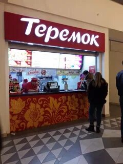 Теремок кафе москва на карте