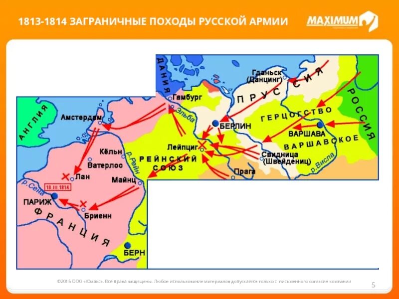 Карта заграничных походов. Заграничные походы русской армии 1813-1814. Заграничные походы русской армии 1813-1814 карта. Карта заграничного похода русской армии в Европу 1813-1814. Заграничный поход русской армии 1813.