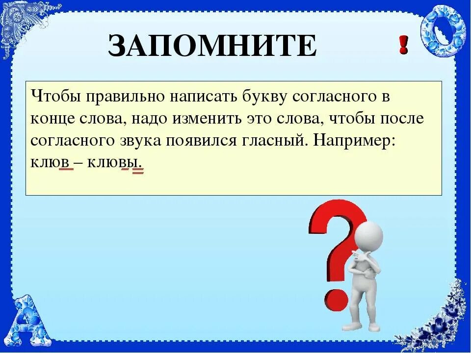 Как правильно писать слово надо. Написать слова. Правильно написать. Как правильно написать слово. Поменяется как пишется