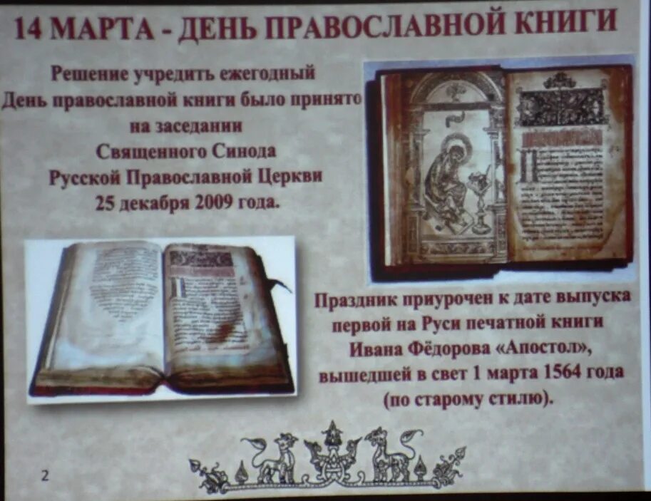 Сценарий для детей православная книга