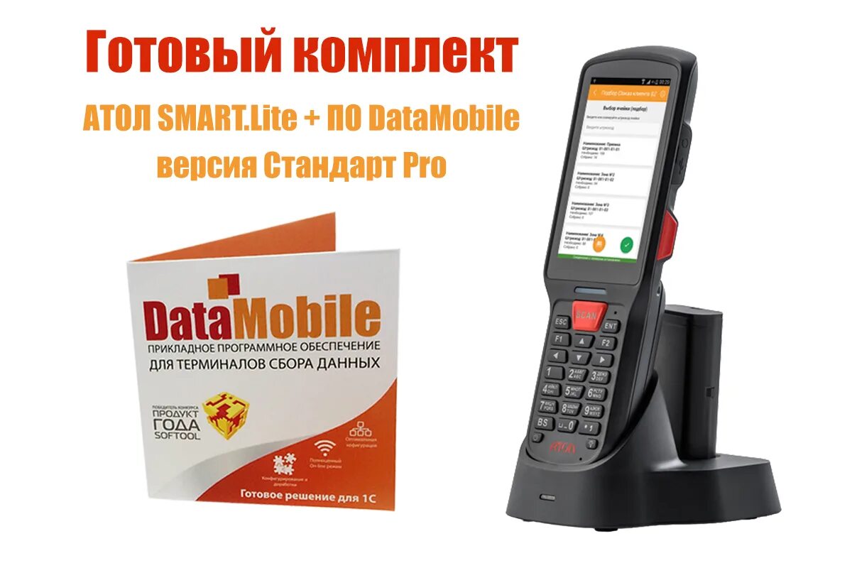 Мобильный интернет спб. ТСД atol Smart Lite. Терминал Атол Smart.Lite. Мобильный терминал Атол Smart.Lite (Android 7.0, 2d Imager se4710, 4”, 2гбх16гб, Wi-Fi b/g/n). ТСД терминал mobile Smarts.