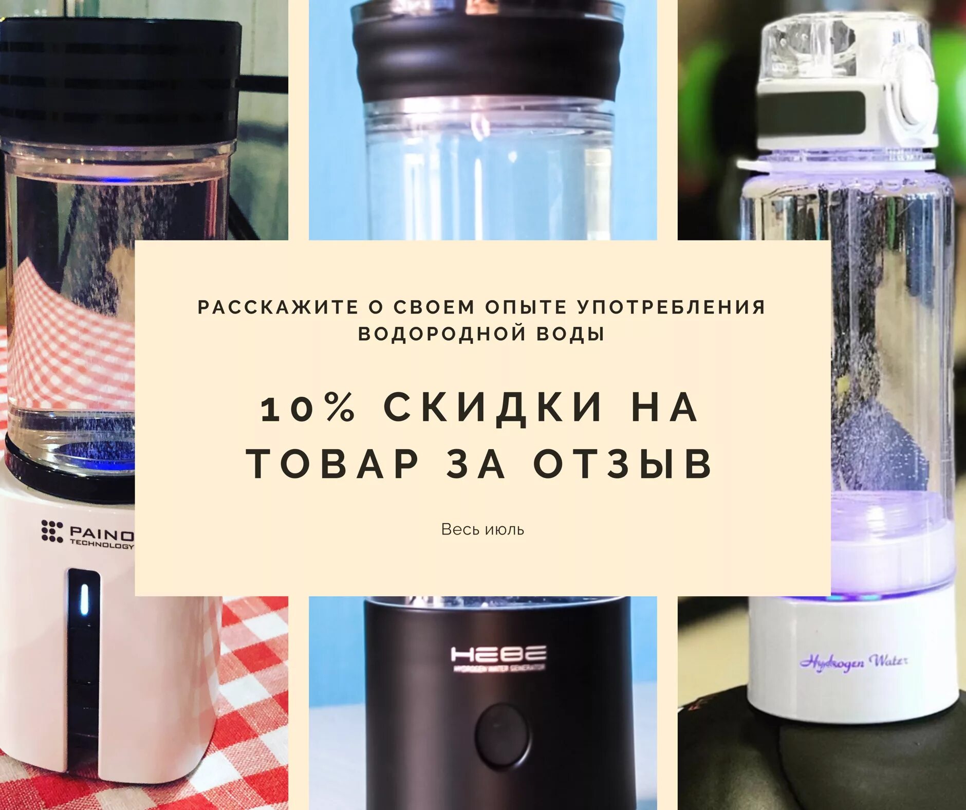 Водородная вода. Генератор водородной воды Hydrolife. Вода насыщенная водородом. Генератор водородной воды отзывы. Водородная жидкость