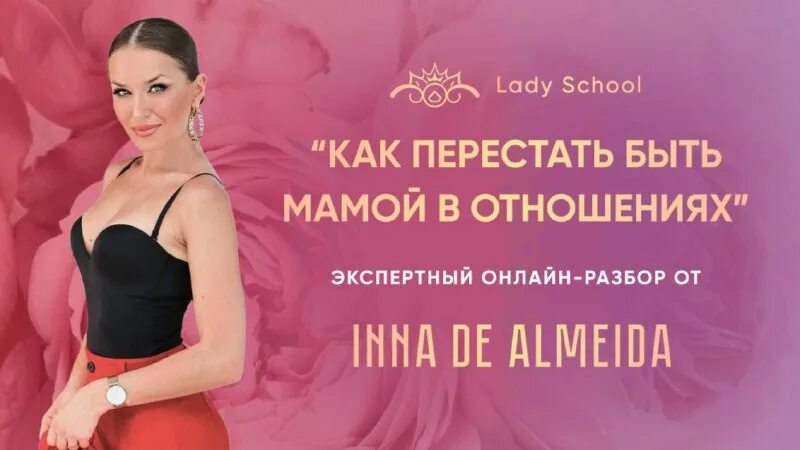 Lady school inna de almeida