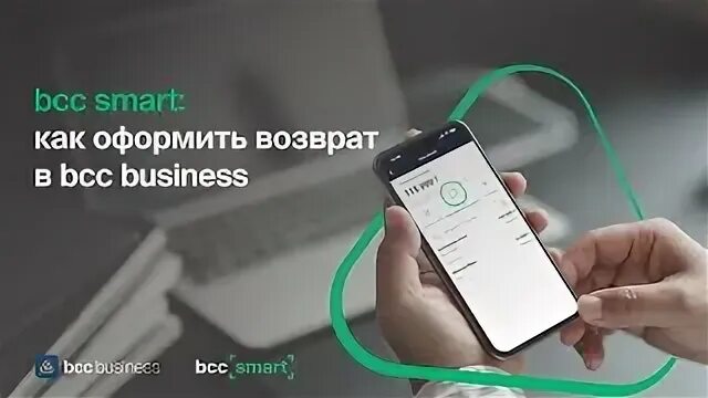 Bcc business web. Bcc business web