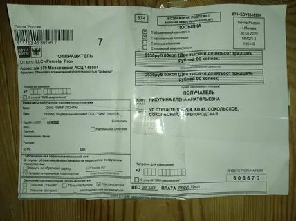 7704217370 интернет решения телефон
