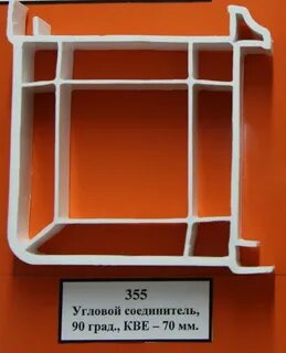 Соединитель угловой 90