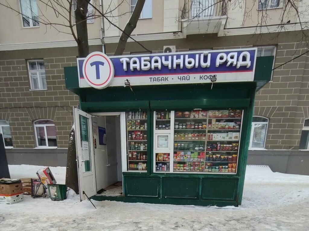 Табачный рядом